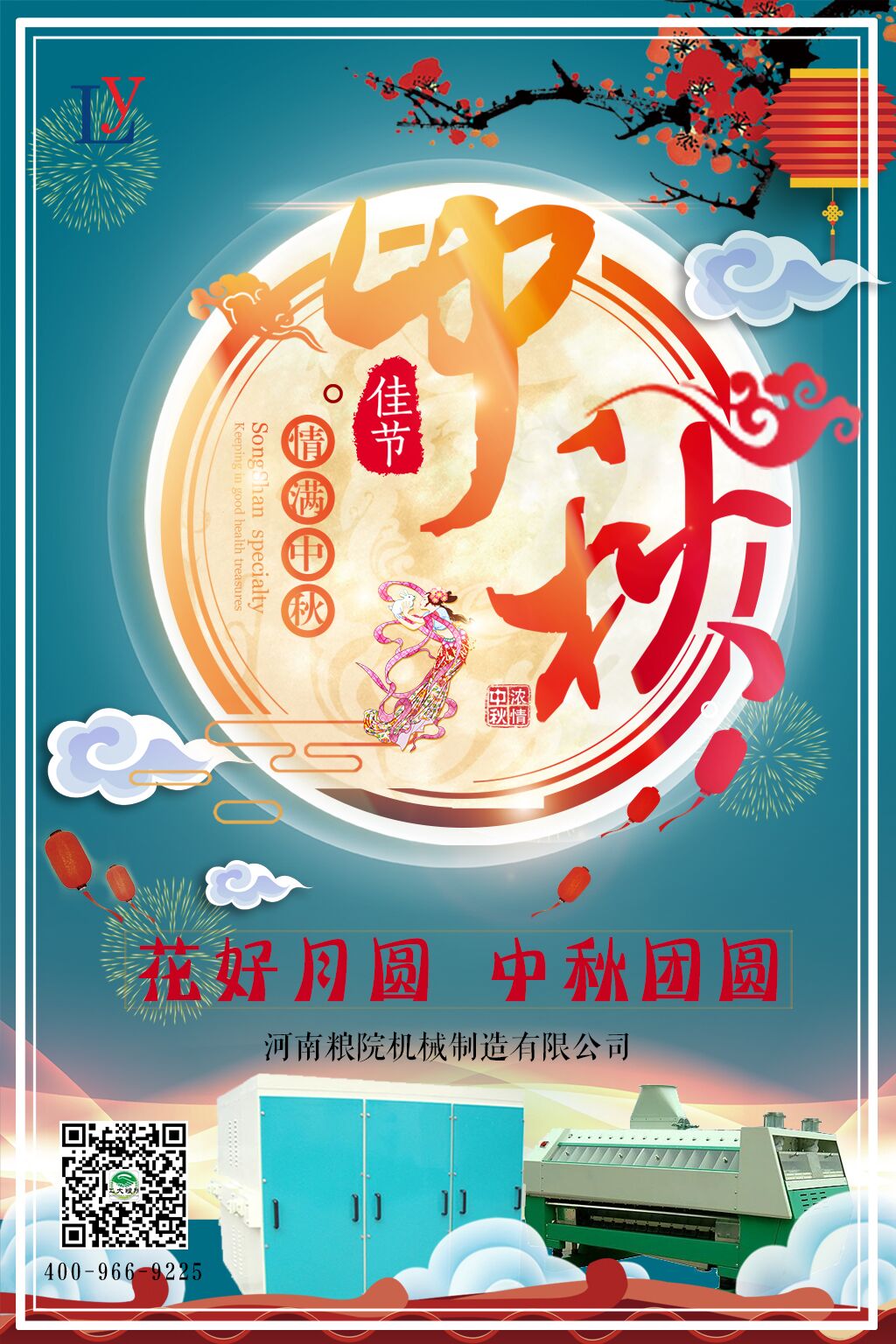 ���ϼZԺ�C(j��)е�������޹�˾ף���2018�����﹝(ji��)�옷(l��)��