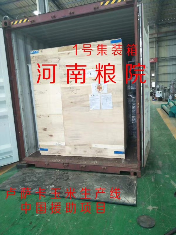 中國援助項目盧薩卡玉米加工設(shè)備生產(chǎn)線項目 中國援助項目盧薩卡玉米加工設(shè)備生產(chǎn)線項目