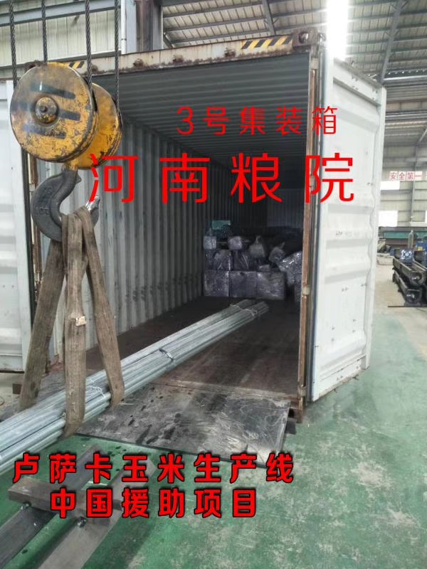 中國援助項目盧薩卡玉米加工設(shè)備生產(chǎn)線項目 中國援助項目盧薩卡玉米加工設(shè)備生產(chǎn)線項目